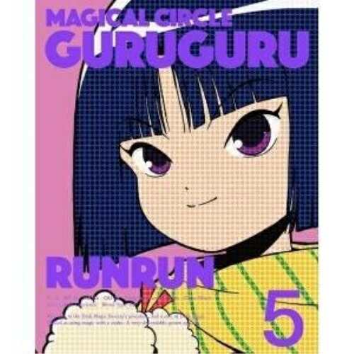 DVD/TVアニメ/魔法陣グルグル 5の通販は 7,833円