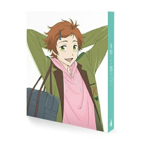 DVD/TVアニメ/多田くんは恋をしない 4