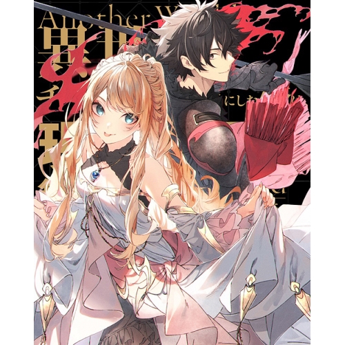 DVD/TVアニメ/異世界でチート能力を手にした俺は、現実世界をも無双する 〜レベルアップは人生を変えた〜 DVD BOX 下巻