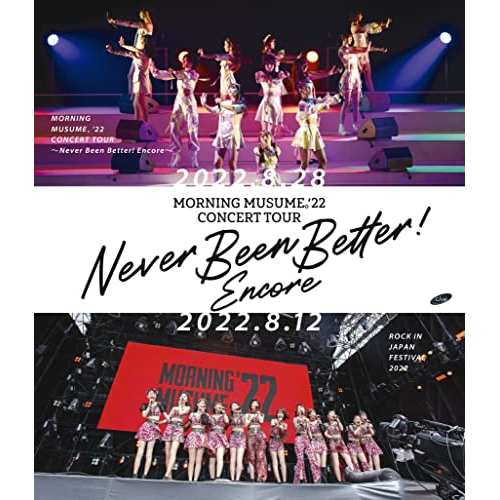 BD/モーニング娘。'22/モーニング娘。'22 CONCERT TOUR 〜Never Been Better! Encore〜(Blu-ray) (本編ディスク+特典ディスク)