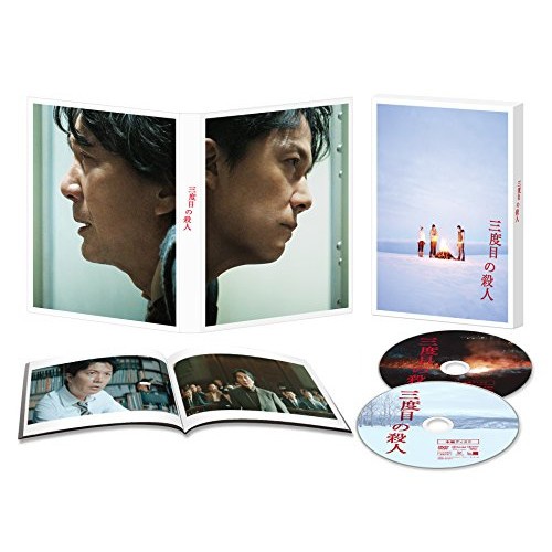 DVD/邦画/三度目の殺人 スペシャルエディション (本編ディスク+特典ディスク)の通販は