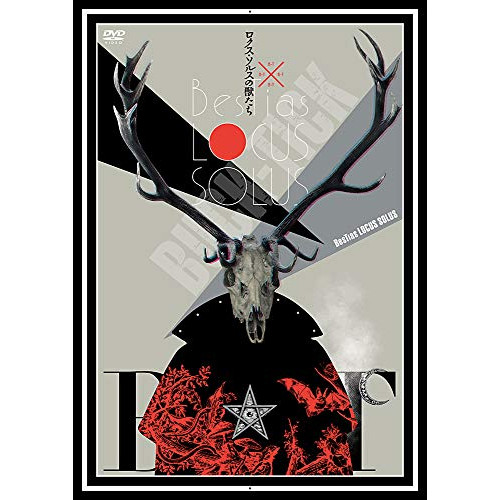 DVD/BUCK-TICK/ロクス・ソルスの獣たち (通常版) 5,288円