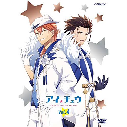 DVD/TVアニメ/TVアニメ 『アイ★チュウ』 Vol.4の通販は 7,084円