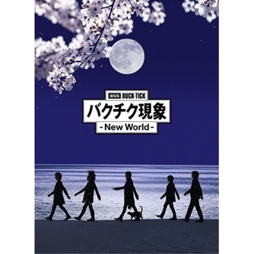 BD/BUCK-TICK/劇場版BUCK-TICK バクチク現象 - New World -(Blu-ray) (3Blu-ray+SHM-CD) (完全生産限定盤)