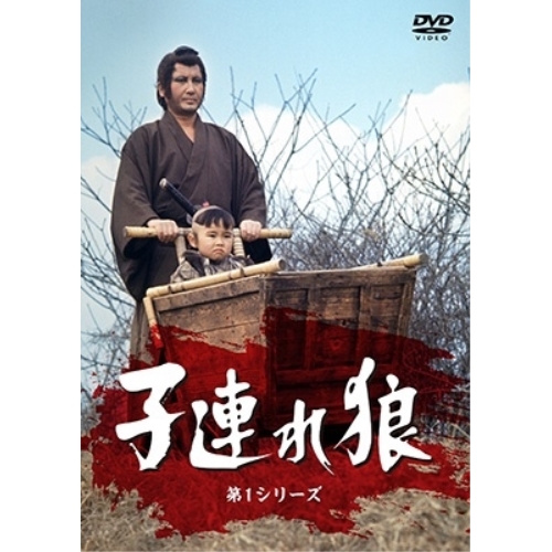 中古】『ムツゴロウのゆかいな動物図鑑』コンプリートBOX 1 [DVD]