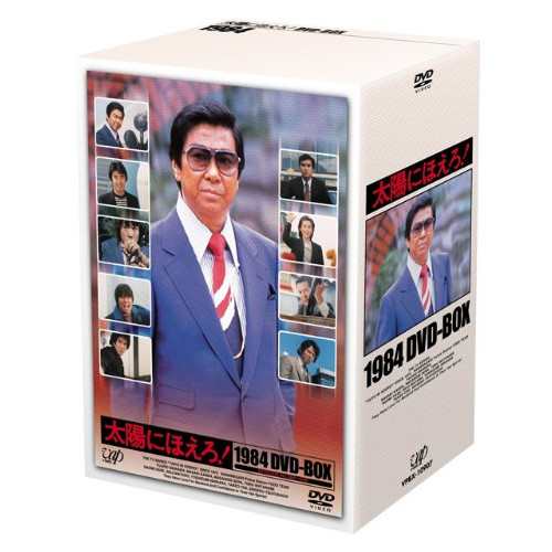 DVD/国内TVドラマ/太陽にほえろ! 1984 DVD-BOX (本編ディスク12枚+特典ディスク1枚)