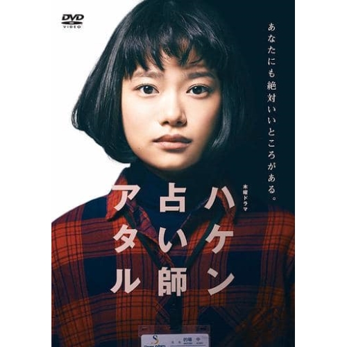 NHK 「美女と男子」 DVD-BOX 全2巻セット 美女と男子 DVD-BOX」特集 | 東映ビデオオフィシャルサイト