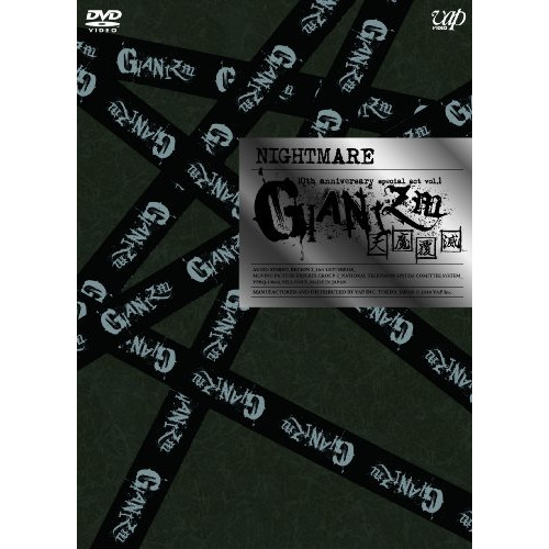 DVD/ナイトメア/NIGHTMARE 10th anniversary special act vol.1 GIANIZM 〜天魔覆滅〜