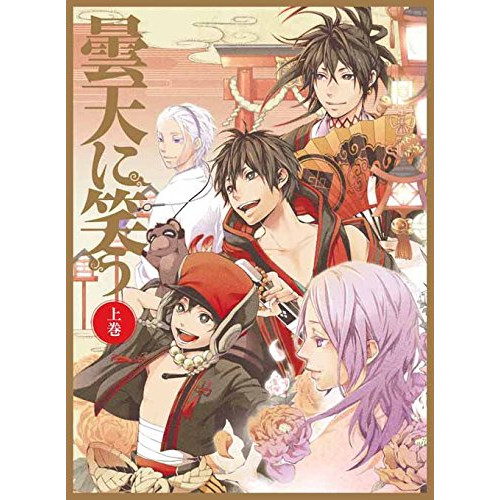 曇天に笑う　DVD DVD/TVアニメ/曇天に笑う 上巻 DVD-BOX (2DVD+CD) 【公式通販】