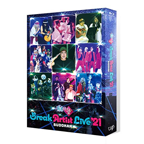 BD/バラエティ/有吉の壁 Break Artist Live'21 BUDOKAN(Blu-ray) (本編ディスク+特典ディスク) (豪華版)の通販は 8,280円