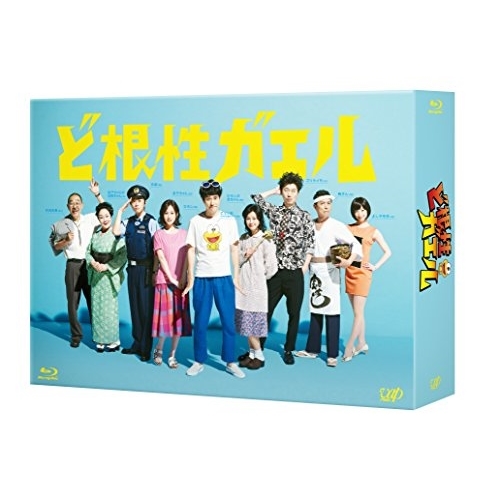 BD/国内TVドラマ/ど根性ガエル Blu-ray BOX(Blu-ray) (本編ディスク5枚+特典ディスク1枚)