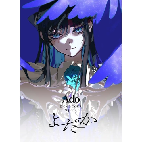 ▼BD/Ado/よだか(Blu-ray) (初回限定盤)