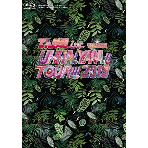 BD/でんぱ組.inc/UHHA! YAAA!! TOUR!!! 2019 SPECIAL(Blu-ray) (本編Blu-ray+特典Blu-ray+CD) (初回限定盤)