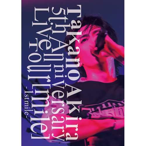 ▼BD/高野洸/Takano Akira 5th Anniversary Live Tour「mile」-1st mile-(Blu-ray) (2Blu-ray+2CD(スマプラ対応)) (初回生産限定版)