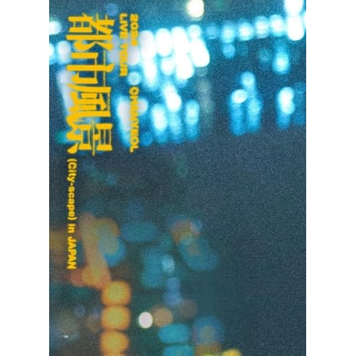BD/CHANYEOL/2024 CHANYEOL LIVE TOUR : 都市風景(City-scape) in JAPAN(Blu-ray) (Blu-ray+CD(スマプラ対応)) (初回生産限定盤)
