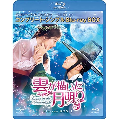 BD/海外TVドラマ/雲が描いた月明り BOX1(コンプリート・シンプルBlu-ray BOX)(Blu-ray) (本編Blu-ray3枚+特典DVD1枚) (期間限定生産版)の通販は 6,072円