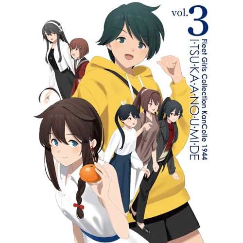 BD/TVアニメ/『「艦これ」いつかあの海で』第三巻(Blu-ray)