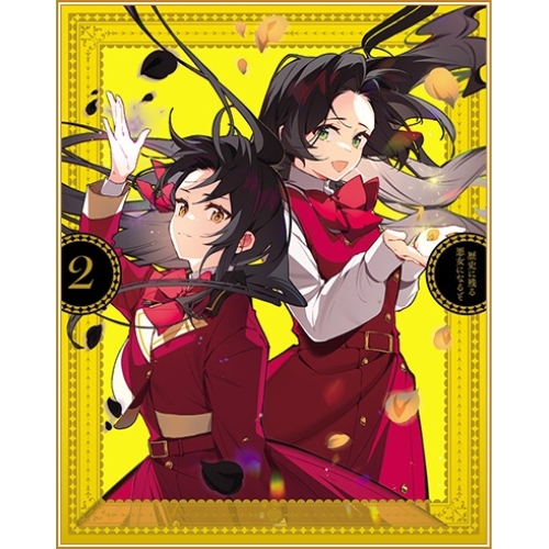DVD/TVアニメ/歴史に残る悪女になるぞ 2