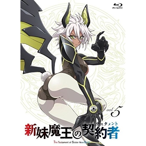 BD/TVアニメ/新妹魔王の契約者 第5巻(Blu-ray)