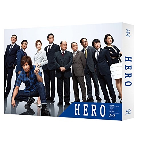 BD/国内TVドラマ/HERO Blu-ray BOX(Blu-ray) (本編ディスク3枚+特典ディスク1枚)