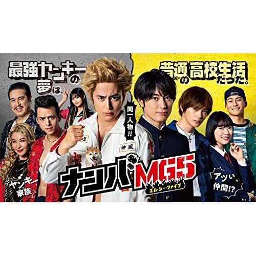 DVD/国内TVドラマ/ナンバMG5 DVD BOX (本編ディスク6枚+特典ディスク1枚)