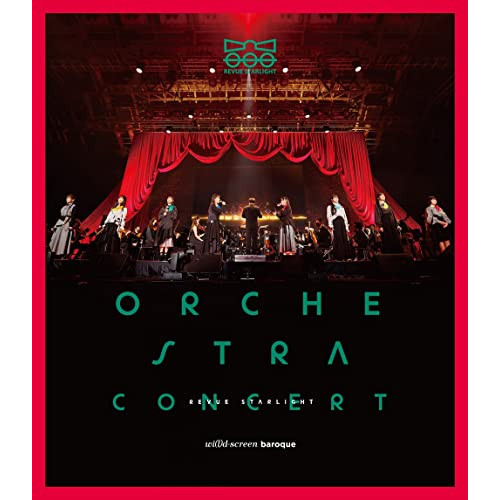 BD/アニメ/劇場版 少女☆歌劇 レヴュースタァライト オーケストラコンサート(Blu-ray) (通常版)の通販は