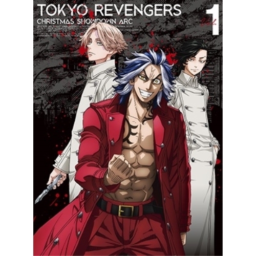 DVD/TVアニメ/東京リベンジャーズ 聖夜決戦編 Vol.1 (DVD+CD)の通販は