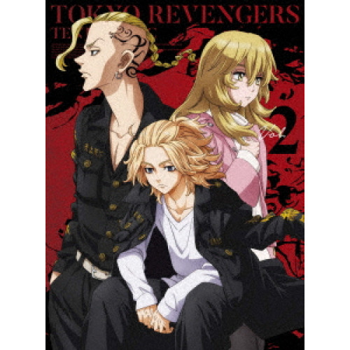 BD/TVアニメ/東京リベンジャーズ 天竺編 Vol.2(Blu-ray) (Blu-ray+CD)の通販は 8,096円