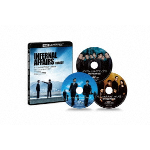 UHBD/洋画/インファナル・アフェア 3部作(Ultra HD Blu-ray)