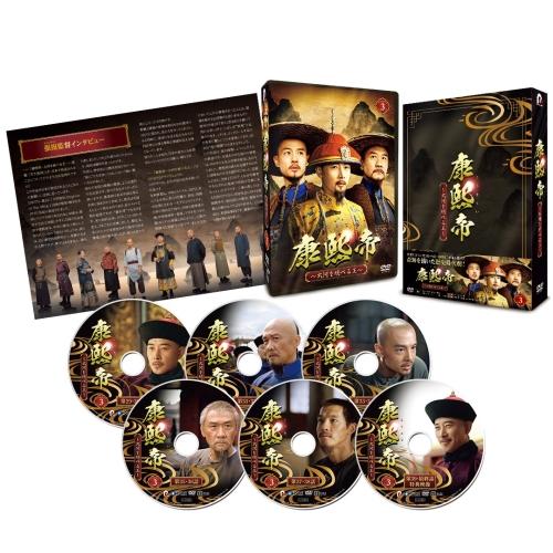 DVD/海外TVドラマ/康熙帝〜大河を統べる王〜 DVD-BOX3