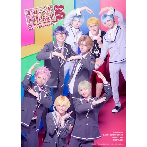 ▼BD/趣味教養/美男高校地球防衛部LOVE!LOVE!on STAGE(Blu-ray)
