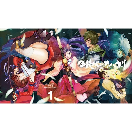 BD/TVアニメ/甲鉄城のカバネリ 1(Blu-ray) (Blu-ray+CD) (完全生産限定版)