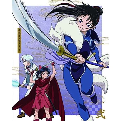 半妖の夜叉姫 DVD 全巻セット　アニメ　全16巻 半妖の夜叉姫 DVD 全巻セット アニメ 全16巻