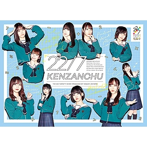 BD/趣味教養/22/7 検算中(Blu-ray)