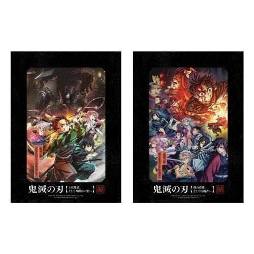 BD/吾峠呼世晴/ワールドツアー上映「鬼滅の刃」上弦集結、そして刀鍛冶の里へ/絆の奇跡、そして柱稽古へ (完全生産限定版)