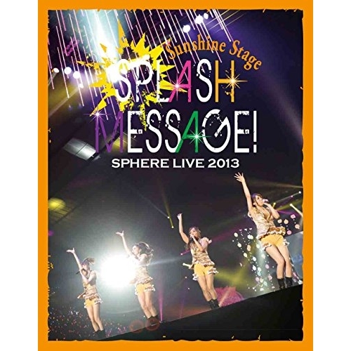 BD/スフィア/スフィアライブ 2013 SPLASH MESSAGE!-サンシャインステージ- LIVE BD(Blu-ray)