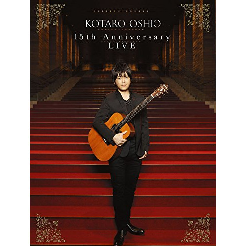 BD/押尾コータロー/15th Anniversary LIVE(Blu-ray) (初回生産限定版)の通販は 8,349円