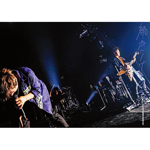 DVD/ポルノグラフィティ/17thライヴサーキット”続・ポルノグラフィティ” Live at TOKYO GARDEN THEATER 2021 (通常盤)