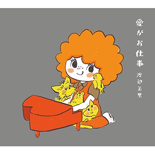 CD/渡辺美里/愛がお仕事 (CD+Blu-ray) (初回生産限定盤)