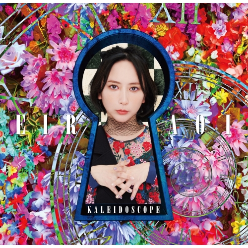 CD/藍井エイル/KALEIDOSCOPE (CD+Blu-ray+DVD) (完全生産限定盤)の通販は