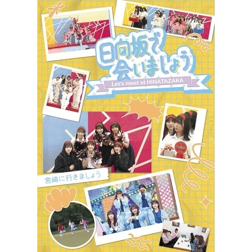 小野下野のどこでもクエスト3 下巻 【Blu-ray】 小野下野の