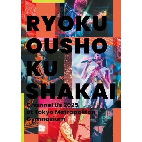 BD/緑黄色社会/Channel Us 2025 at 東京体育館(Blu-ray) (通常盤)