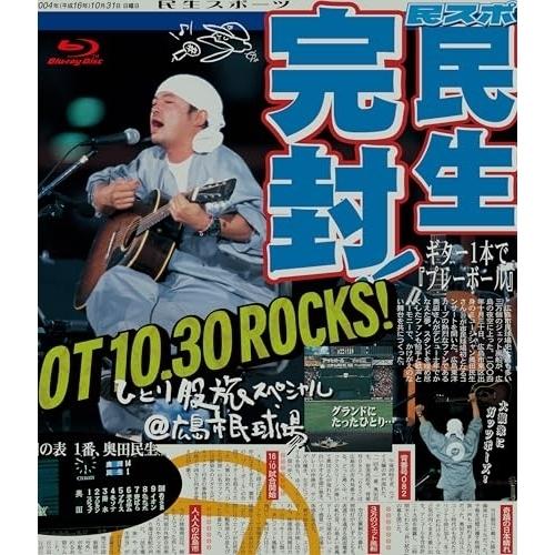 BD/奥田民生/ひとり股旅スペシャル＠広島市民球場(Blu-ray) 5,748円