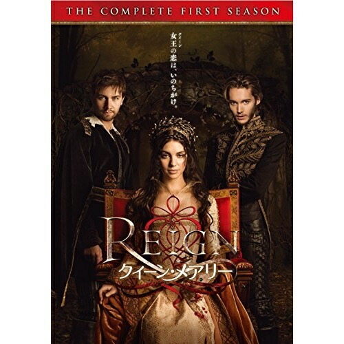 DVD/海外TVドラマ/REIGN/クイーン・メアリー(ファースト・シーズン)コンプリート・ボックス