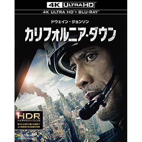 BD/ドウェイン・ジョンソン/カリフォルニア・ダウン (4K Ultra HD Blu-ray+Blu-ray)の通販は