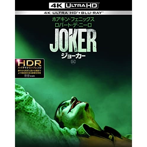BD/ホアキン・フェニックス/ジョーカー (4K Ultra HD Blu-ray+Blu-ray)の通販は