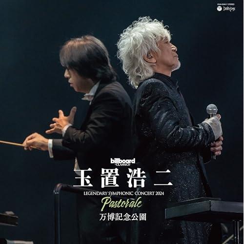 LP(30cm)/玉置浩二/billboard classics 玉置浩二 LEGENDARY SYMPHONIC CONCERT 2024 ”Pastorale” 万博記念公園 (重量盤) 5,280円