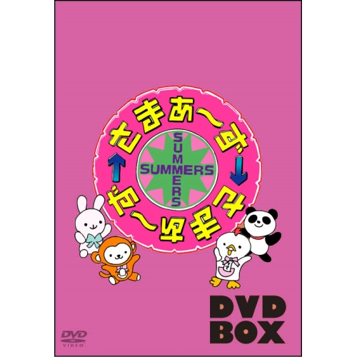 DVD/趣味教養/さまぁ〜ず×さまぁ〜ず DVD(vol.44、vol.45、vol.46、vol.47) (本編ディスク4枚+特典ディスク1枚) (完全生産限定版)