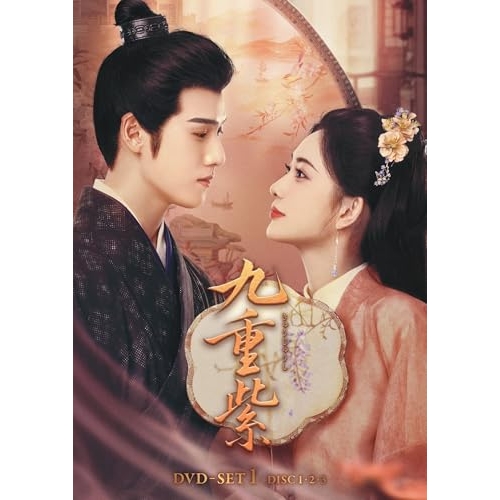 DVD/海外TVドラマ/九重紫(きゅうじゅうし) DVD-SET1