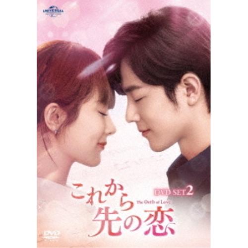 海外TVドラマDVD　これから先の恋 DVD-SET2 DVD/海外TVドラマ/これから先の恋 DVD-SET2